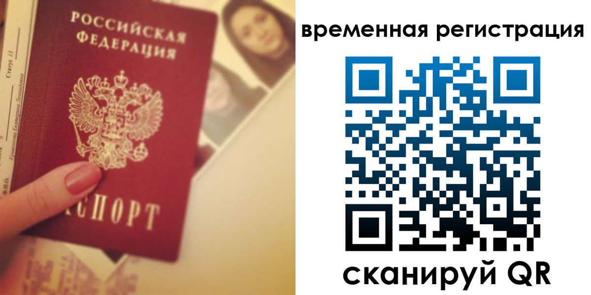 временная регистрация поиск в Плавске