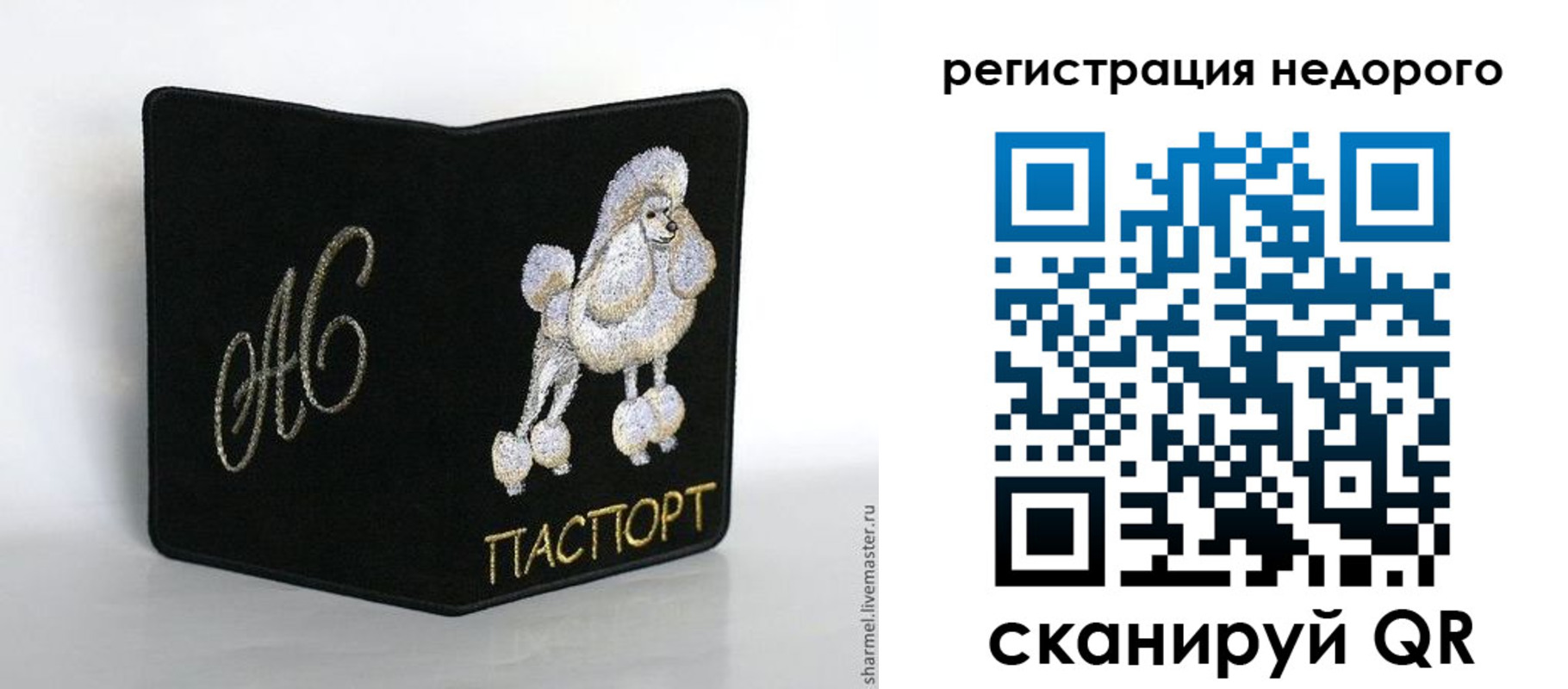 прописка в квартире в Плавске