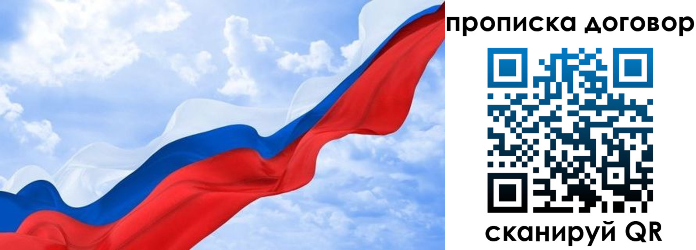 прописка для работы в Плавске