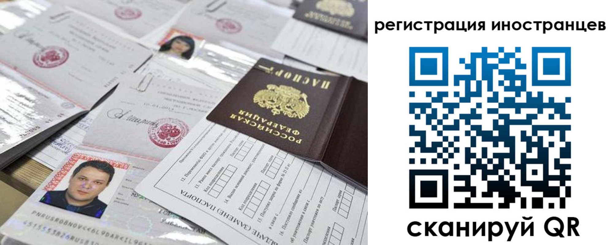 прописка ребенка в Плавске