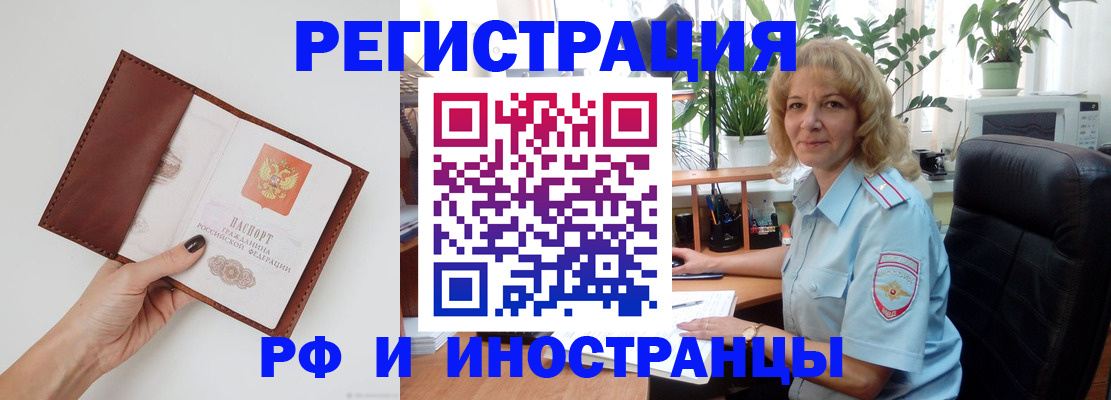 купить прописку в Плавске