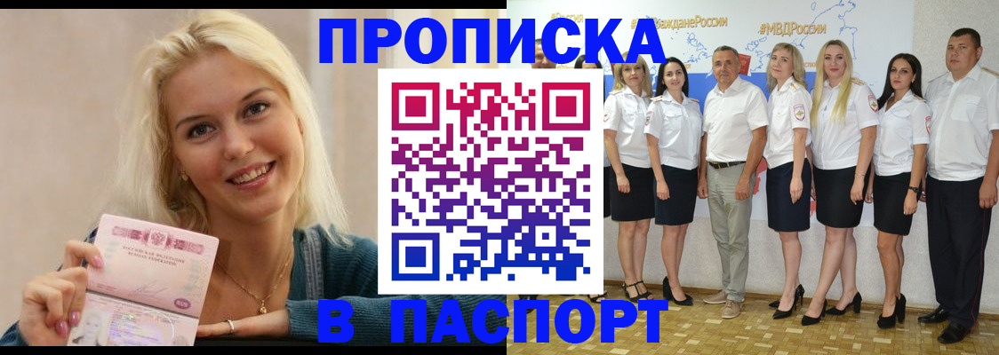 регистрация в Плавске