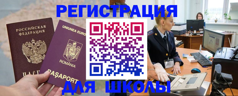 прописка для кредита в Плавске