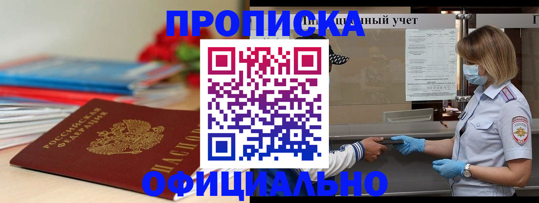 временная регистрация адрес в Плавске