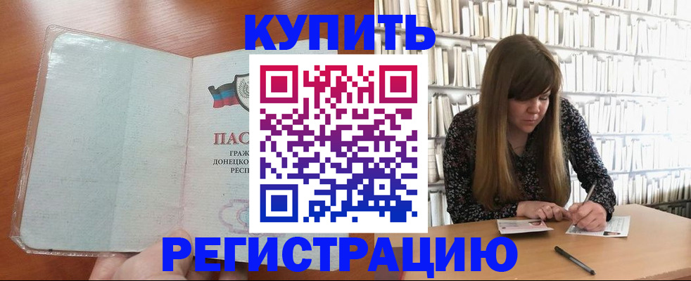прописка для школы в Плавске