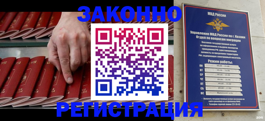 временная регистрация 2025 в Плавске