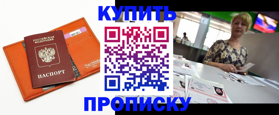 прописка поиск в Плавске