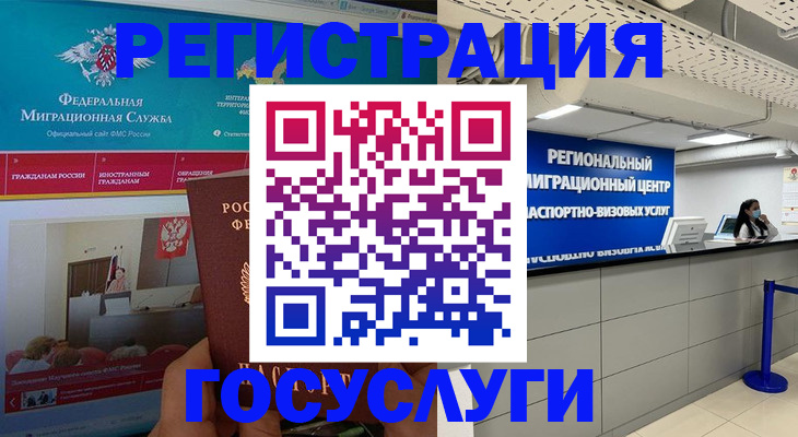 временная регистрация надежно в Плавске