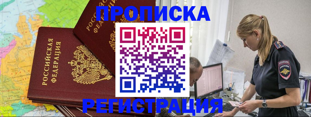 миграционный учет в Плавске