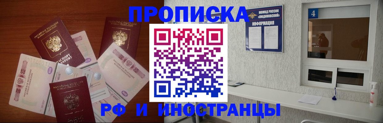 прописка ребенка в Плавске